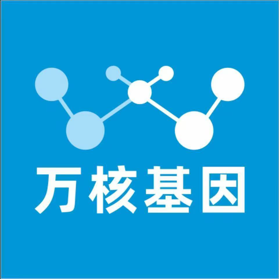 长春绿园万核基因检测咨询中心
